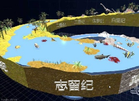 VR动物进化科普展示系统