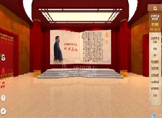 Web3D互动党建教育展厅