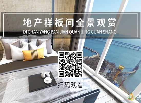 地产样板间web全景漫游展示