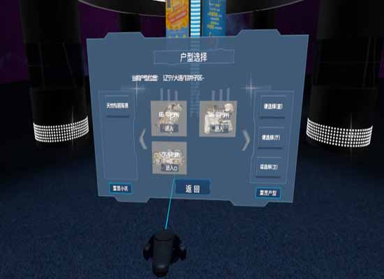 VR家居装修设计展示系统