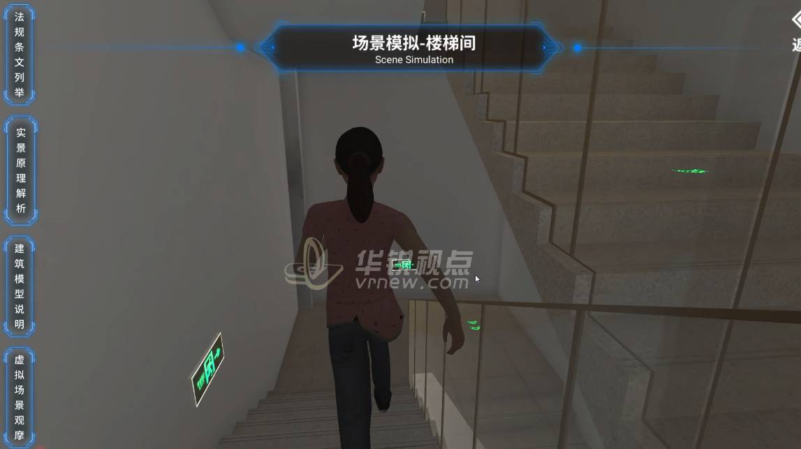 高层公共建筑疏散路线VR虚拟仿真平台