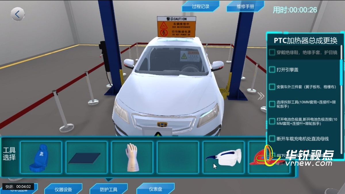 新能源电动汽车VR虚拟仿真实训软件