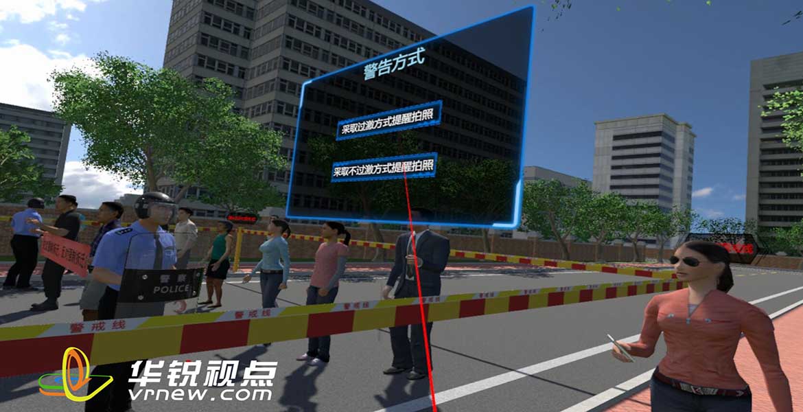 VR公安警情模拟系统