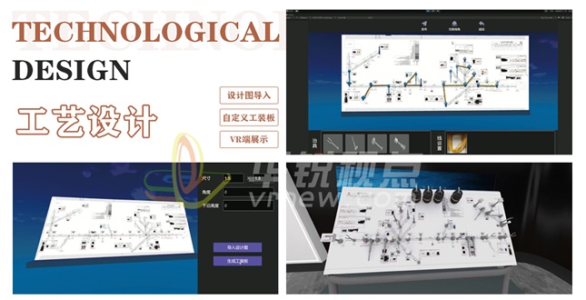 汽车线束工艺设计VR虚拟仿真模拟展示系统