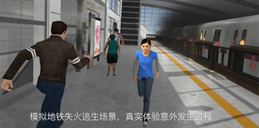 消防VR虚拟仿真整体解决方案
