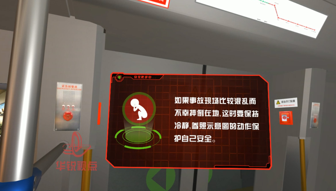 VR消防安全逃生演练系统