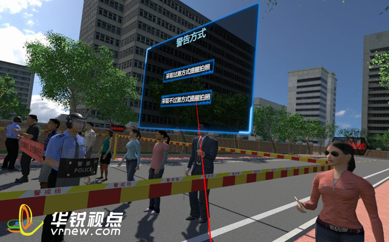 VR公安警情模拟系统
