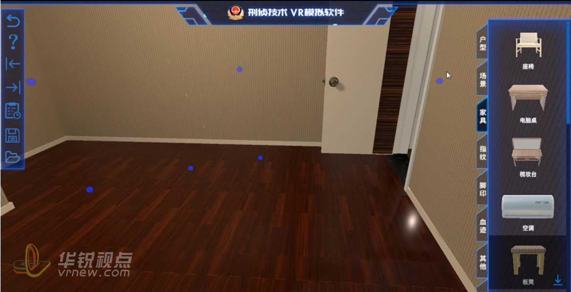 刑侦技术VR模拟软件