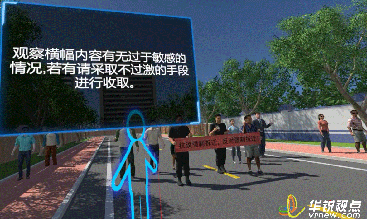 VR公安警情模拟系统