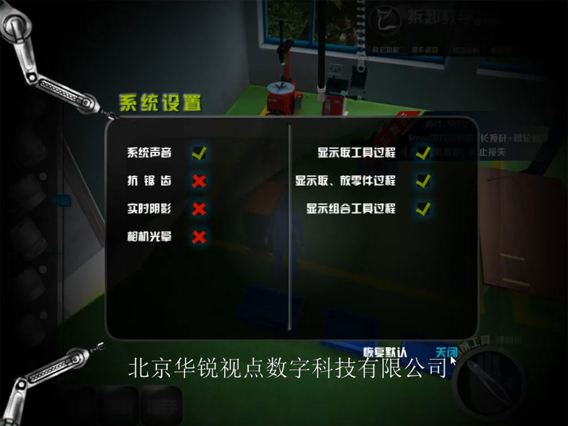 VR发动机虚拟互动拆装实训软件
