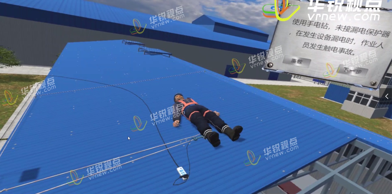 钢厂高危作业VR安全培训——高空作业