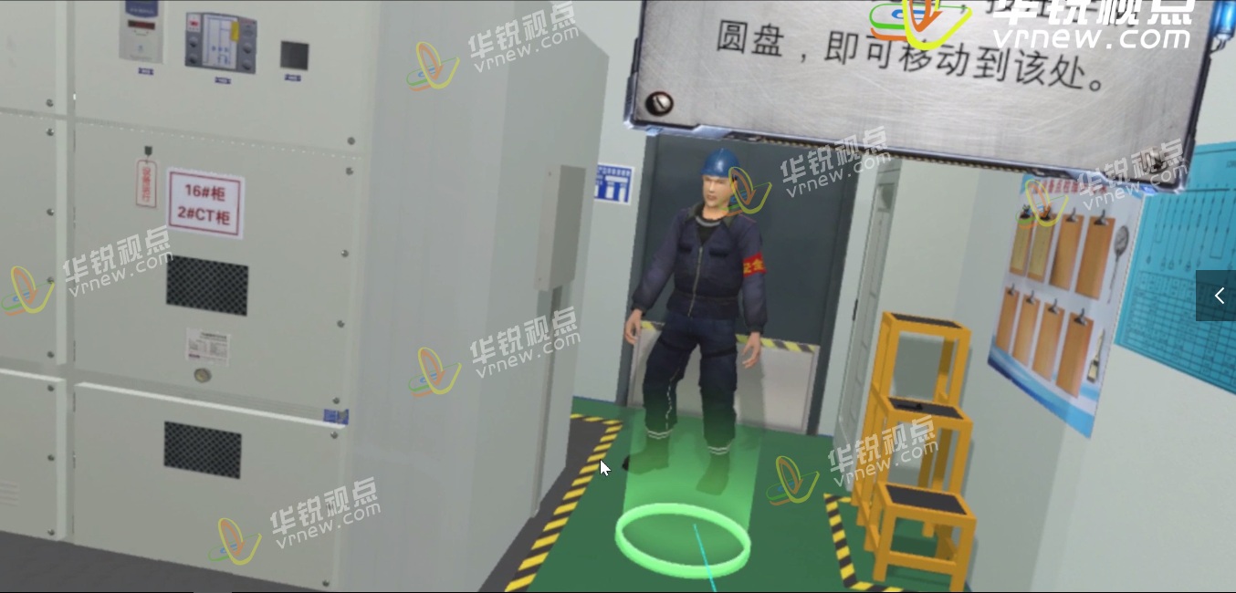 钢厂高危作业VR安全培训——临时用电作业