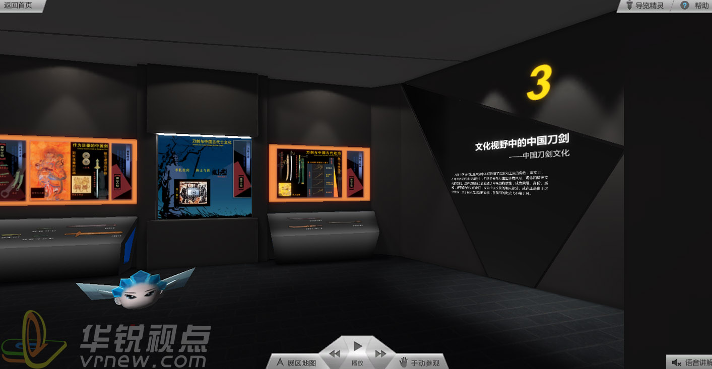 VR展馆全景漫游展示 