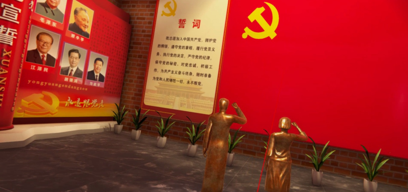 VR党建教育展厅