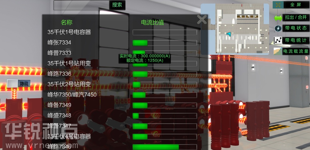 VR电力安全培训