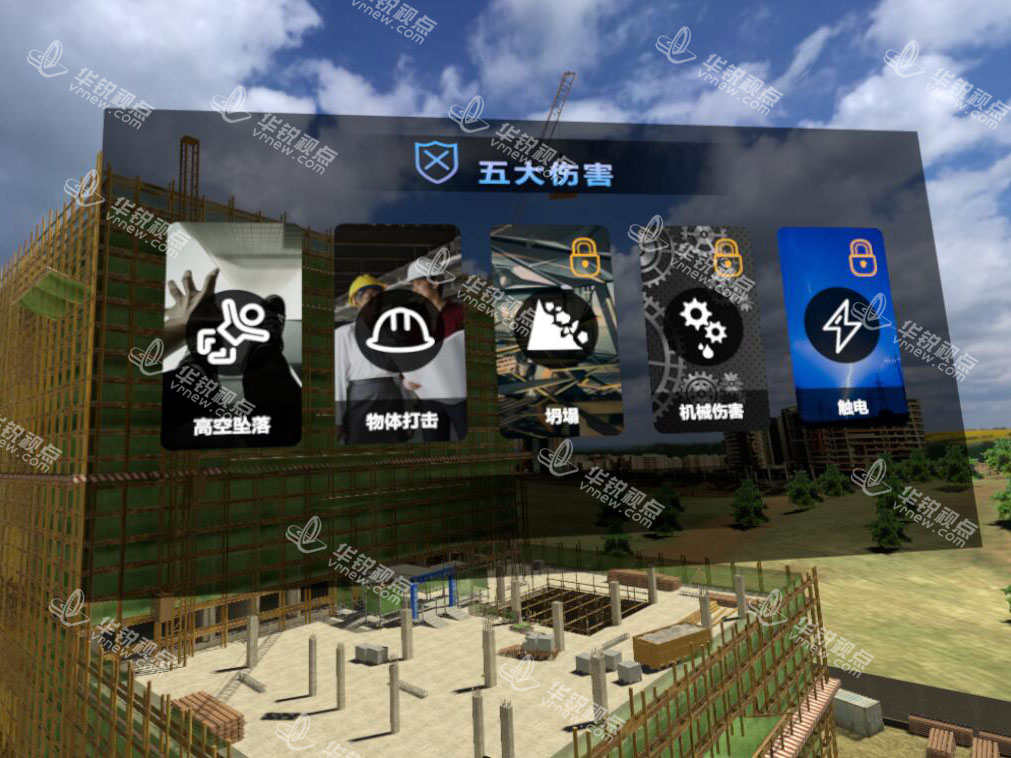 VR建筑安全施工培训