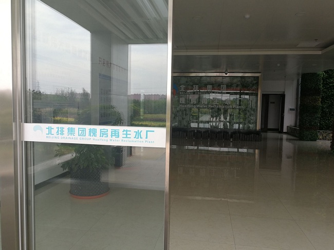 VR安全培训项目启动会