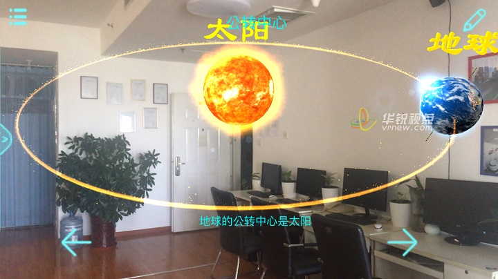 AR教育