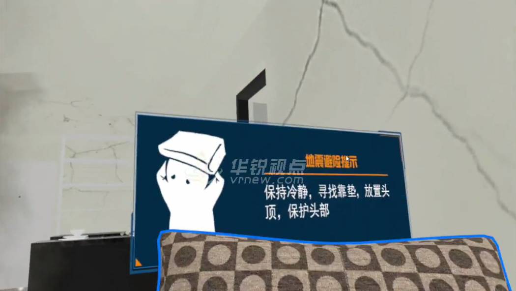 VR地震逃生安全培训系统