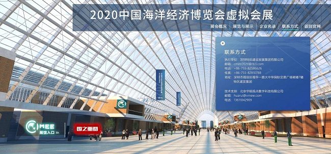 线上虚拟会展