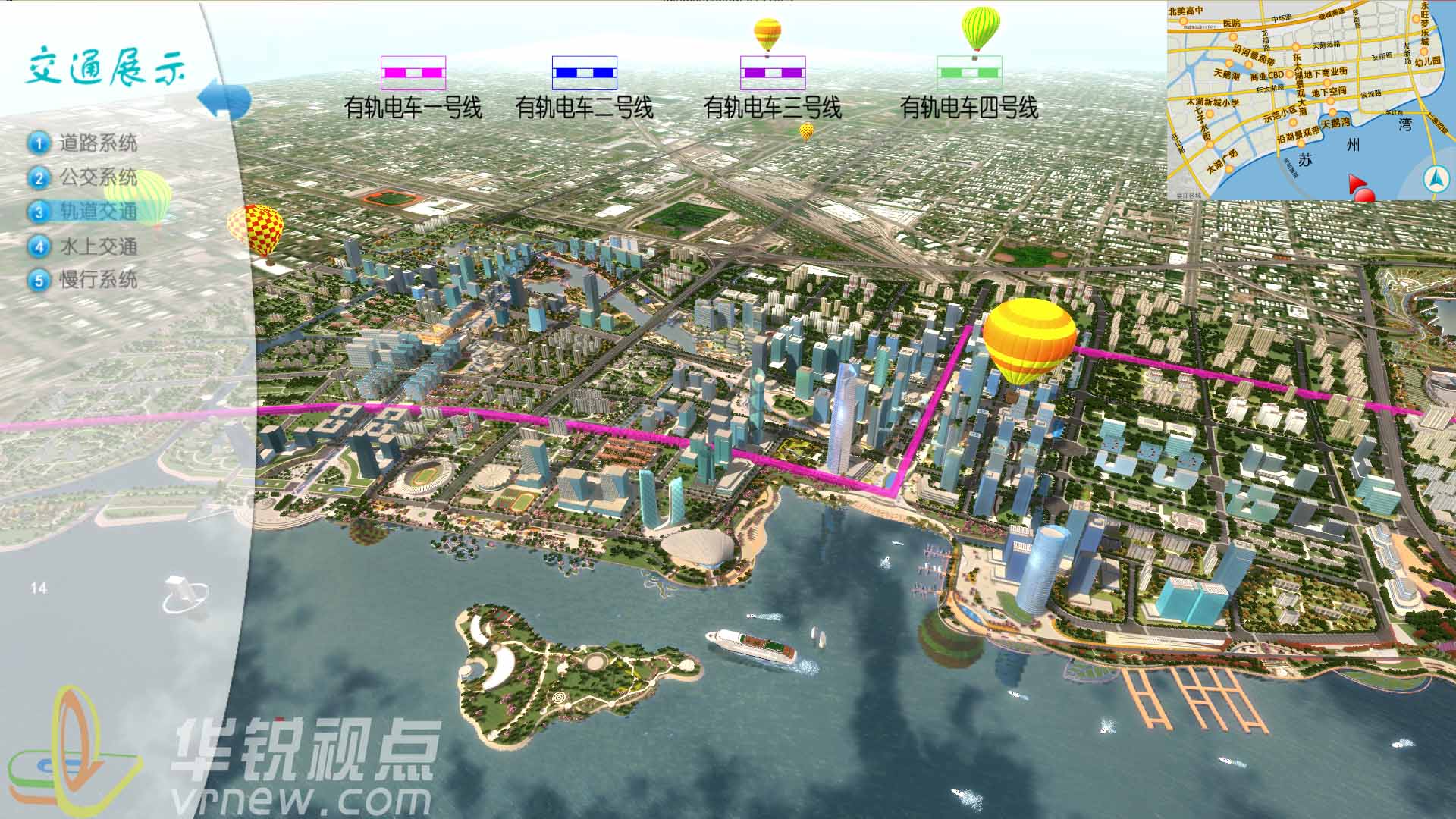 VR智慧城市展示系统