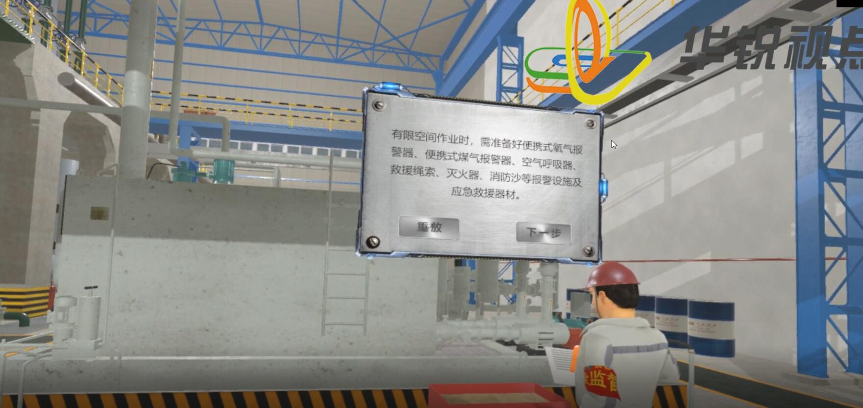 钢铁冶金常见事故VR模拟体验安全培训系统
