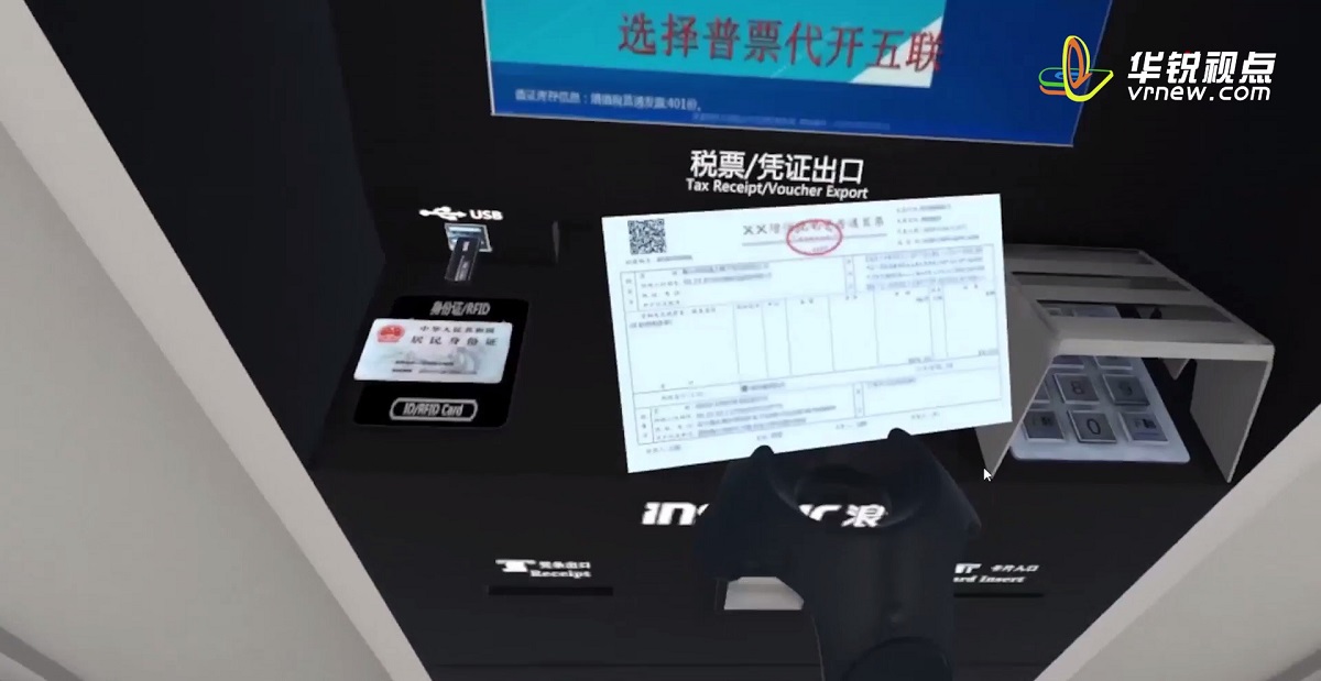 税务局税务大厅VR虚拟漫游交互体验系统