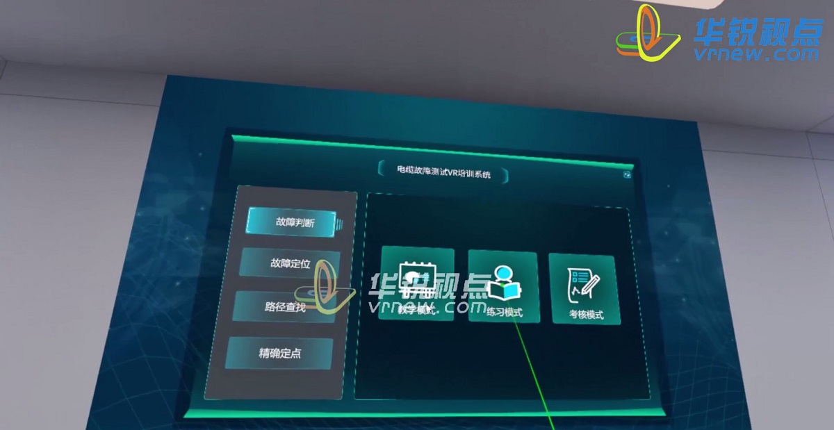 电力电缆故障检测VR虚拟仿真培训系统