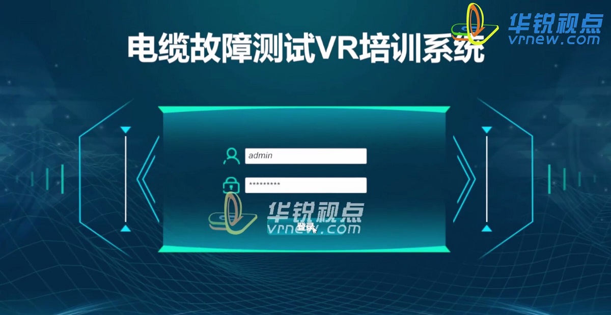 电力电缆故障检测VR虚拟仿真培训系统