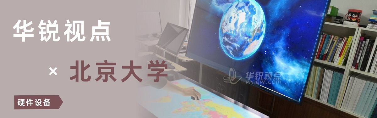 AR野外地质考察虚拟仿真展示台