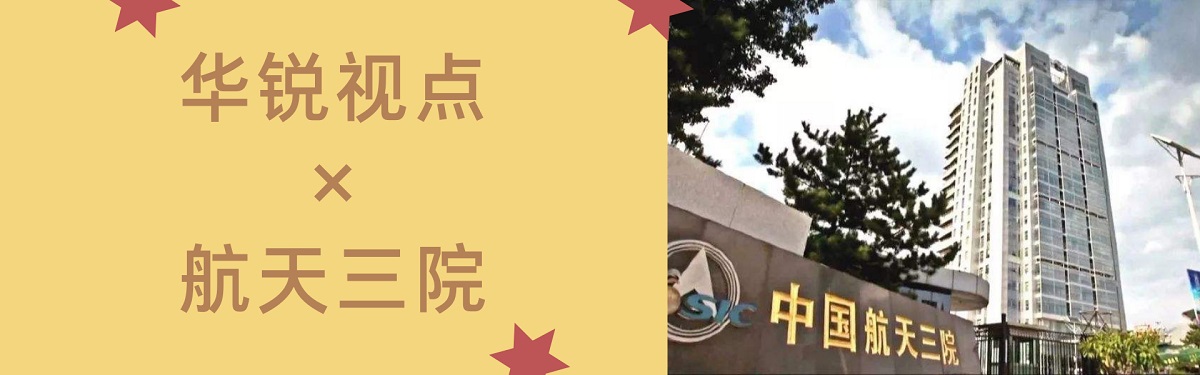 航天三院大型综合热环境虚拟仿真试验室