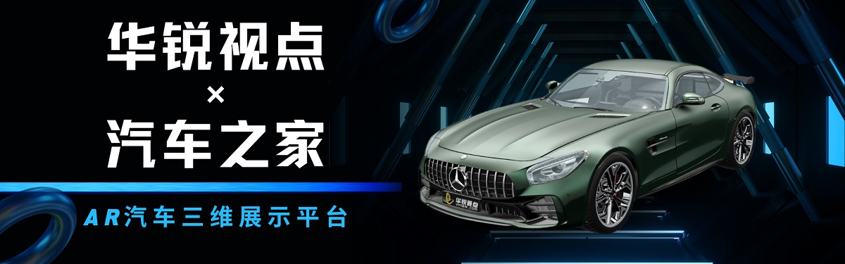 汽车三维虚拟展示平台