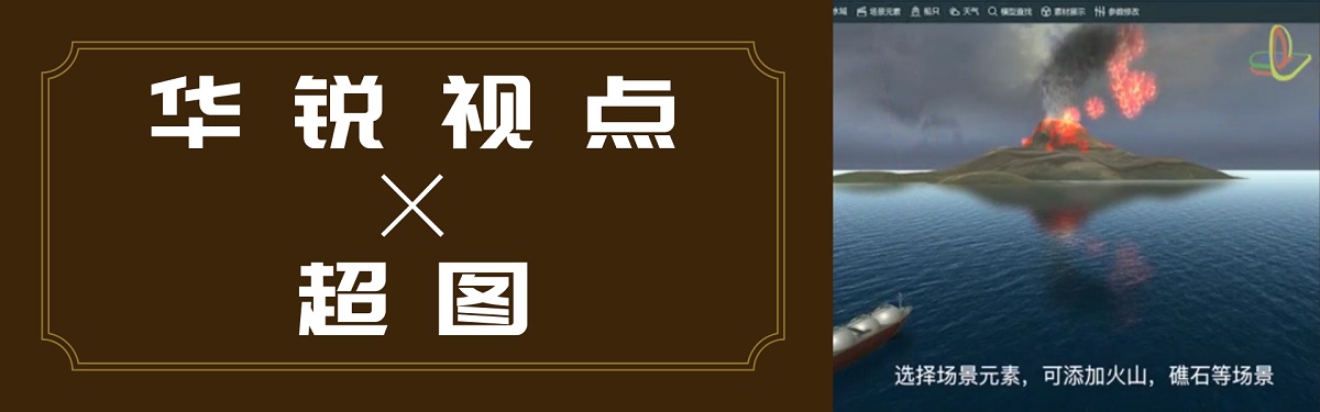VR工厂全景交互漫游系统