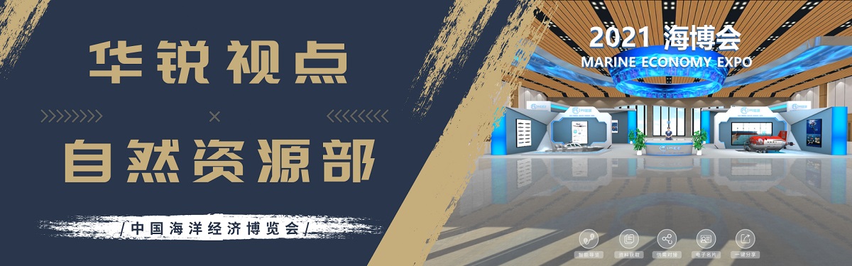 中国海洋经济博览会3D线上虚拟展会