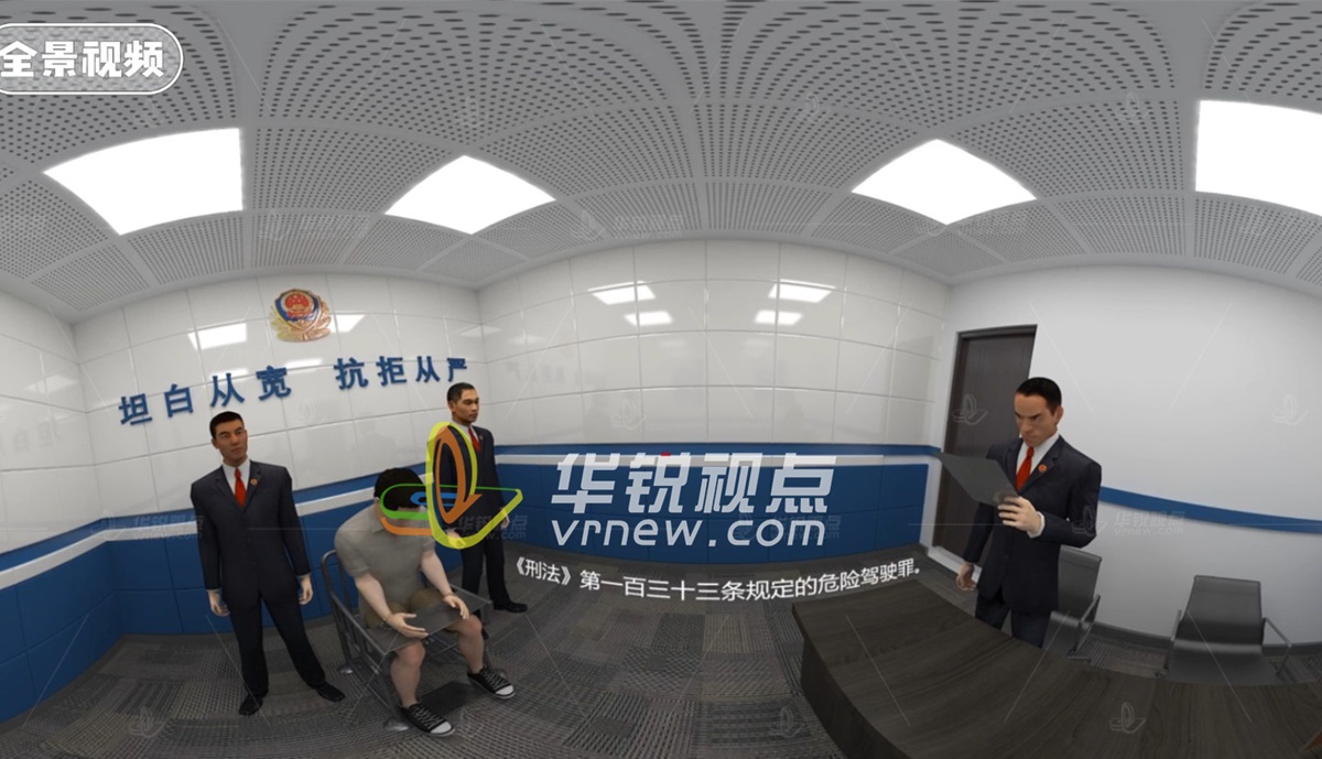 酒驾VR全景动画视频
