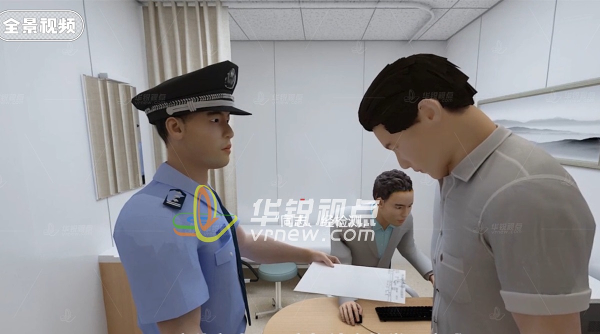 酒驾VR全景动画视频