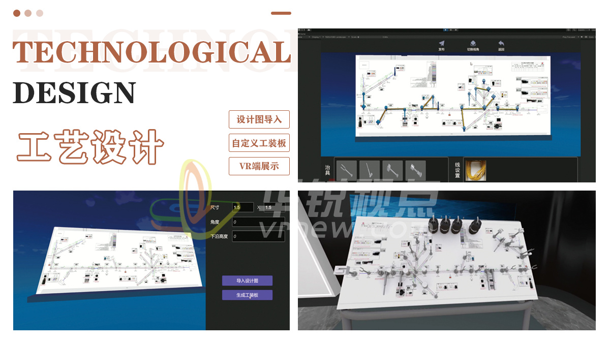 汽车线束工艺设计VR虚拟仿真模拟展示系统