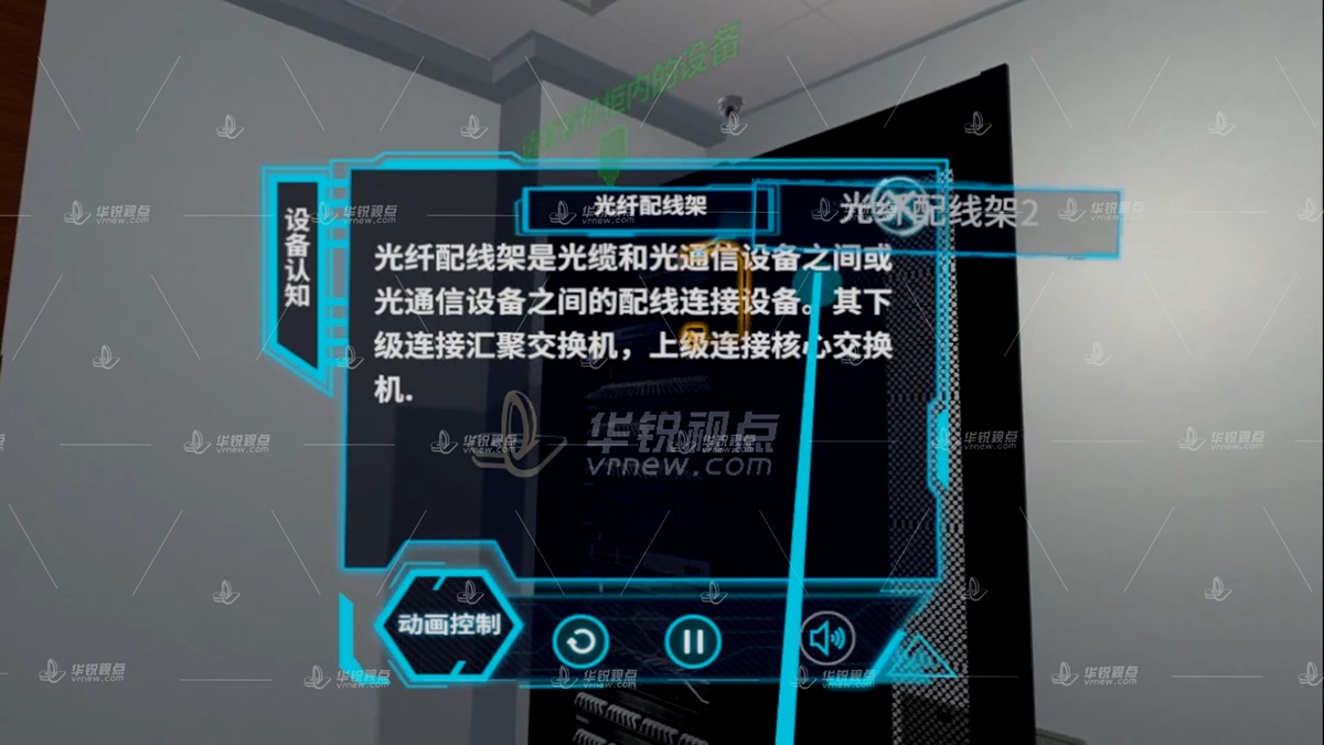综合布线VR虚拟仿真实训教学系统