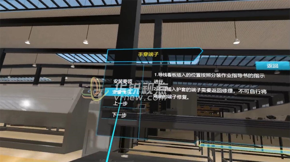 汽车线束组装VR教学培训系统（数据手套版）