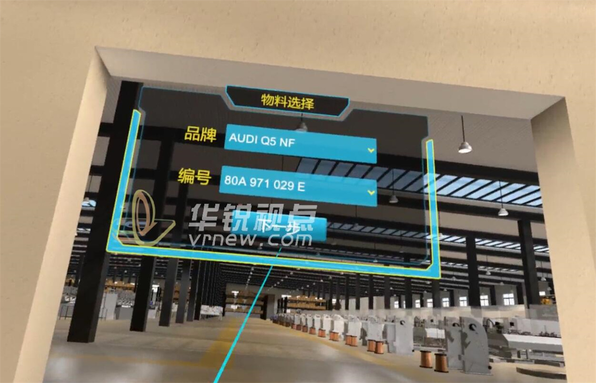 汽车线束组装VR教学培训系统（数据手套版）