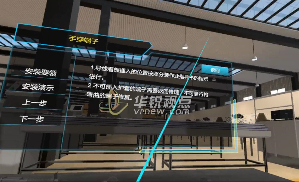 汽车线束组装VR教学培训系统（数据手套版）