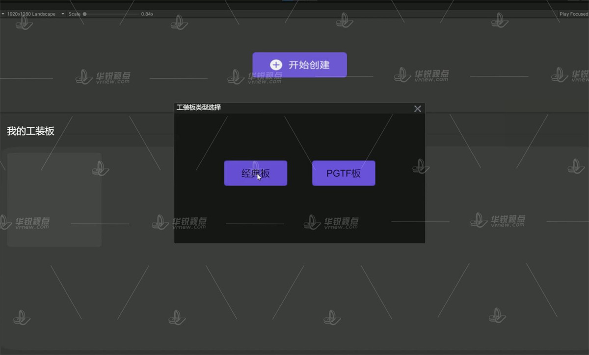 汽车线束工艺设计VR虚拟仿真模拟展示系统