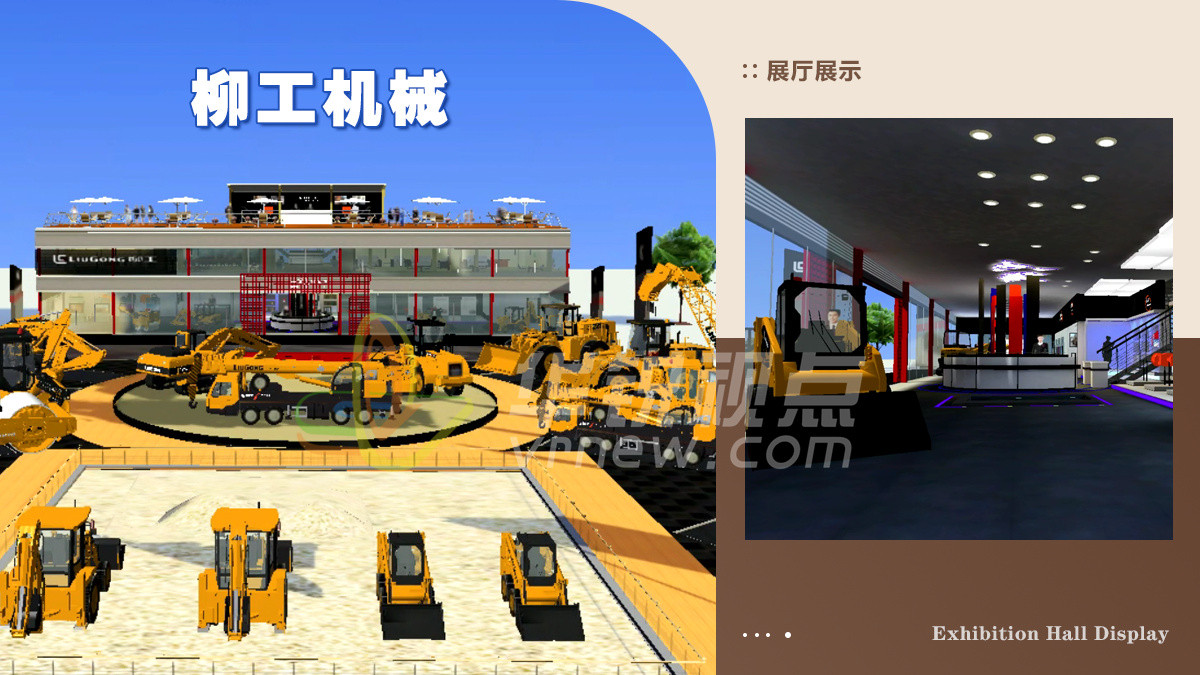机械装备3D线上虚拟展厅