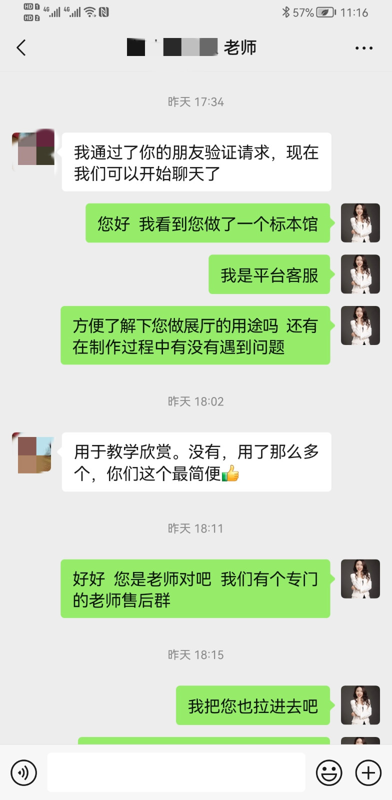 3D微课、3D课件免费制作，各学科老师好评如潮！