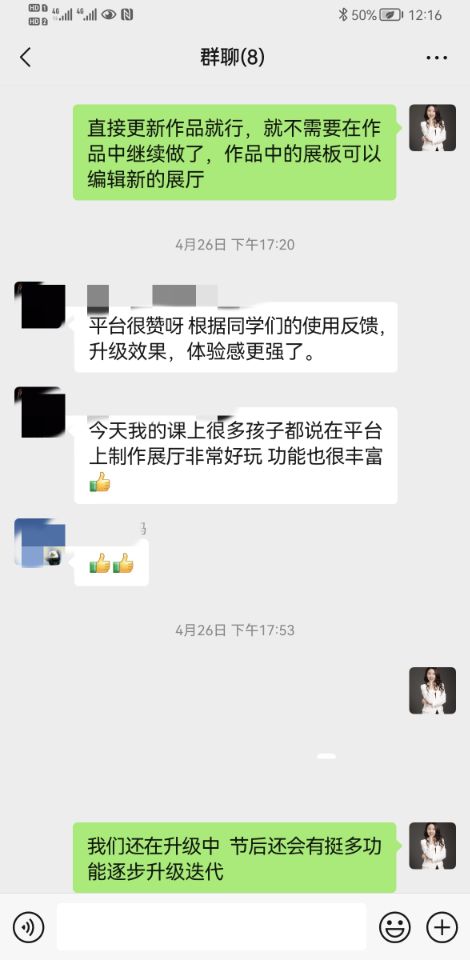 3D微课、3D课件免费制作，各学科老师好评如潮！