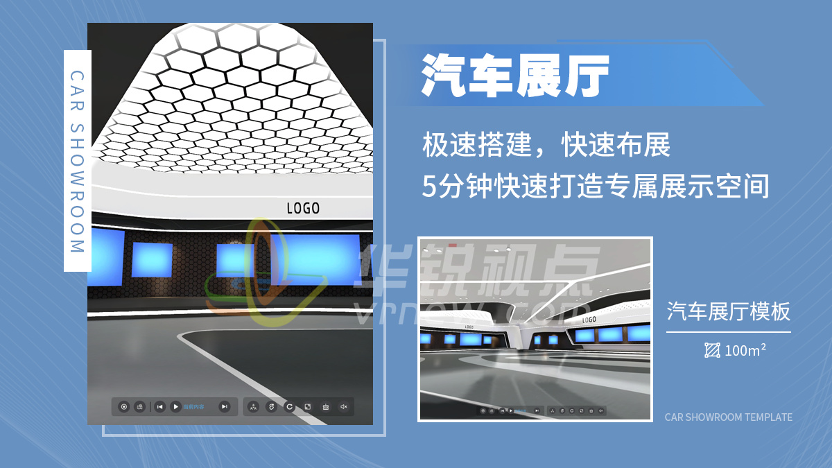 汽车3D线上三维展厅