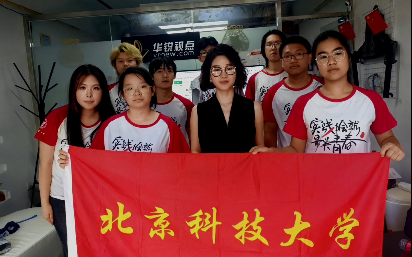 热烈欢迎北京科技大学文寻智慧文旅与产业调研实践团到访华锐视点交流VRARAI智慧文旅应用