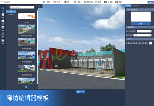 廊坊编辑器模板.png