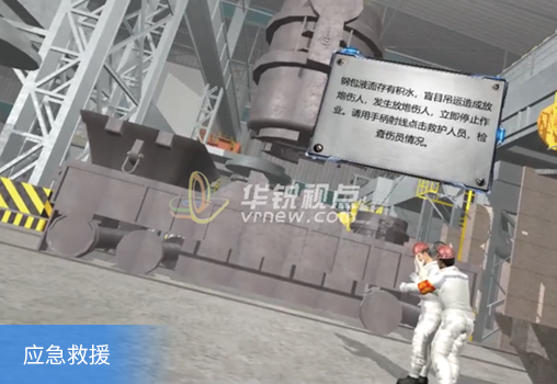 应急救援.png