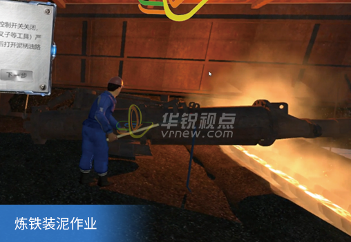 炼铁装泥作业.png